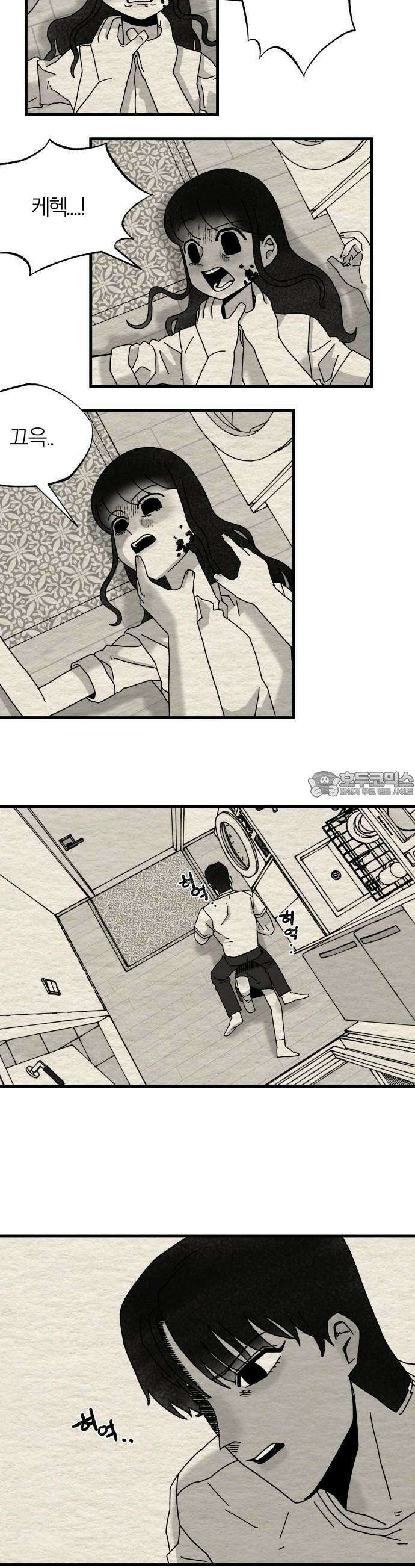 나는 참지 못한다 5화 31