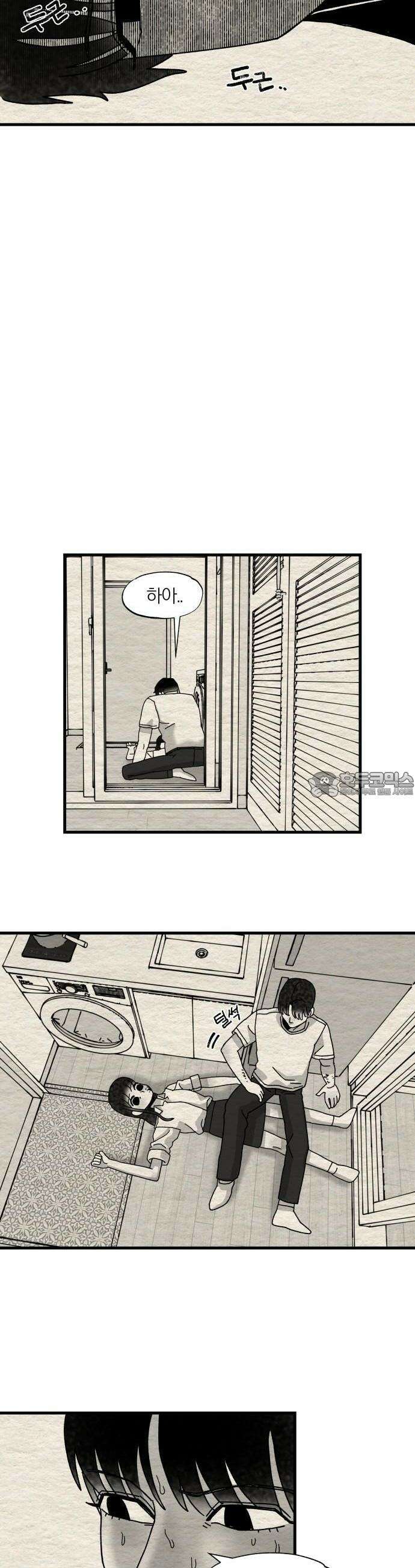 나는 참지 못한다 5화 33