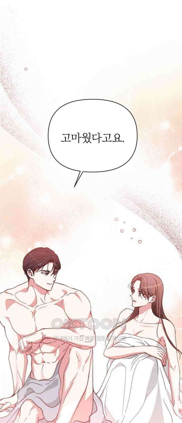 충족 4화 1
