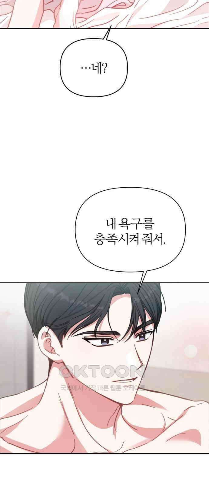 충족 4화 2