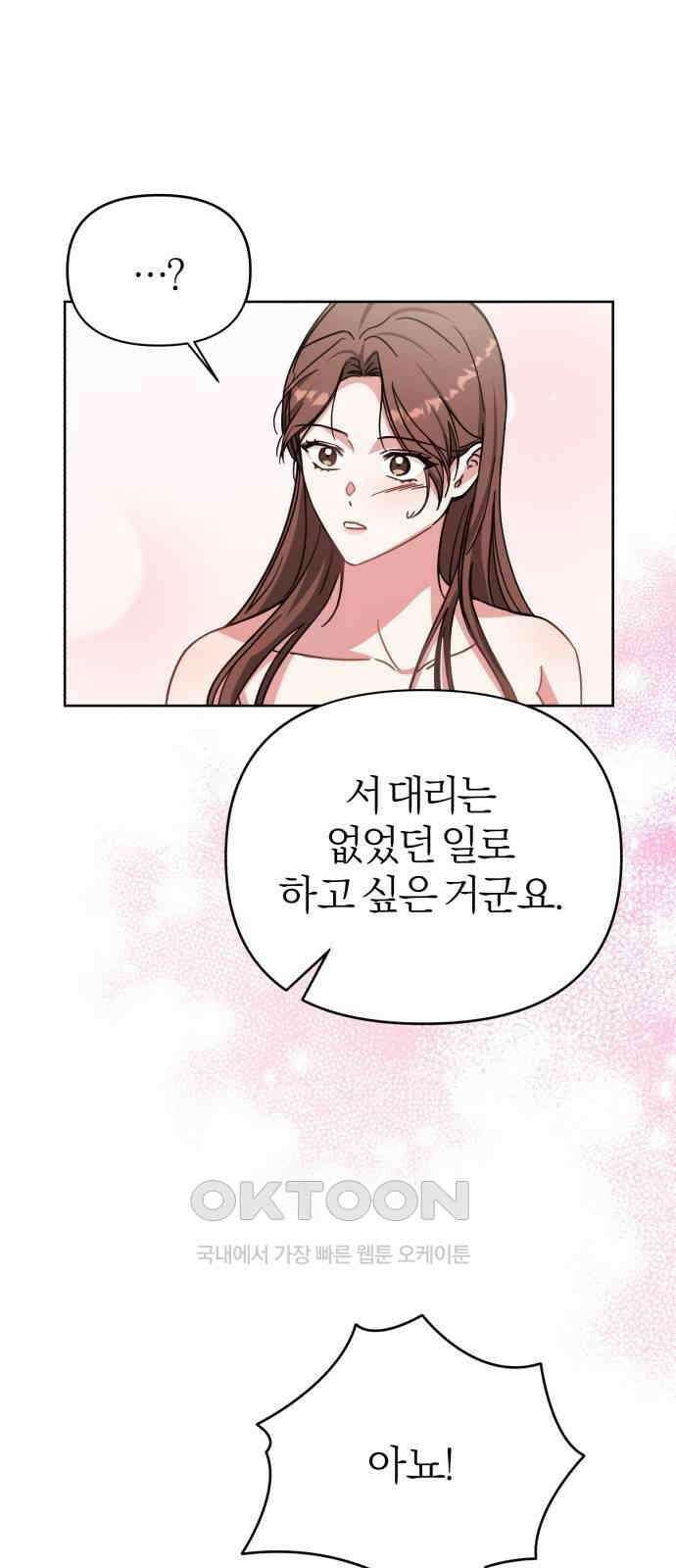 충족 4화 3