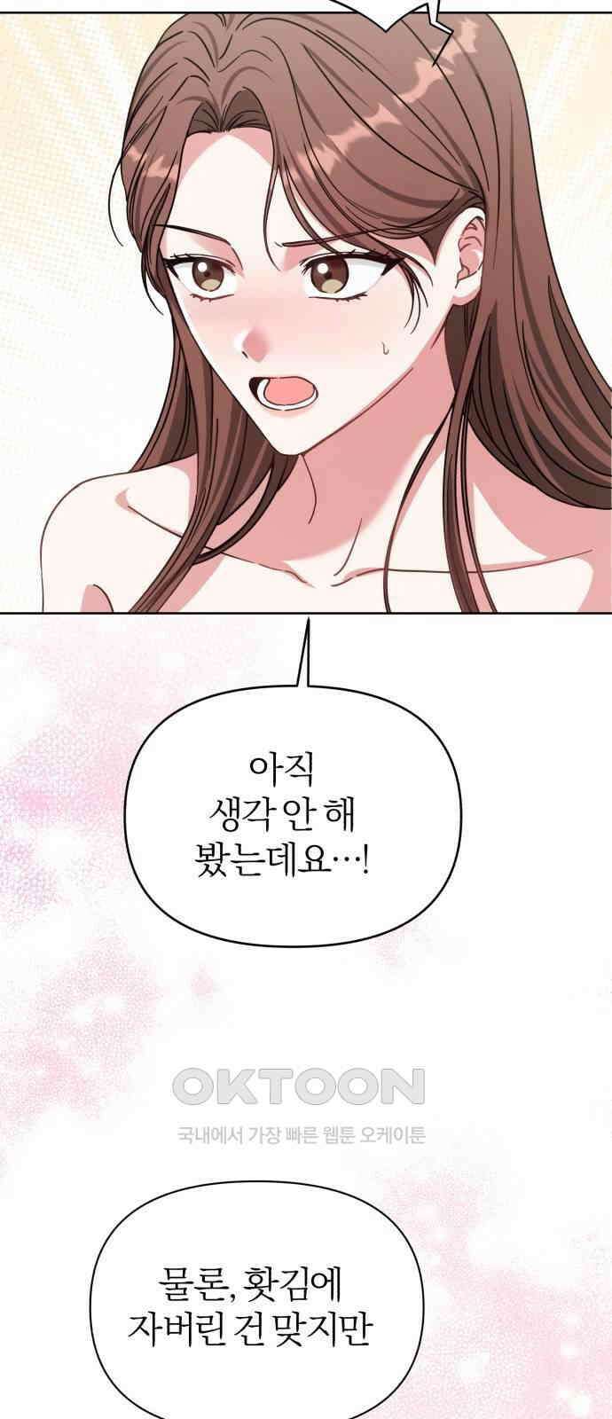 충족 4화 4