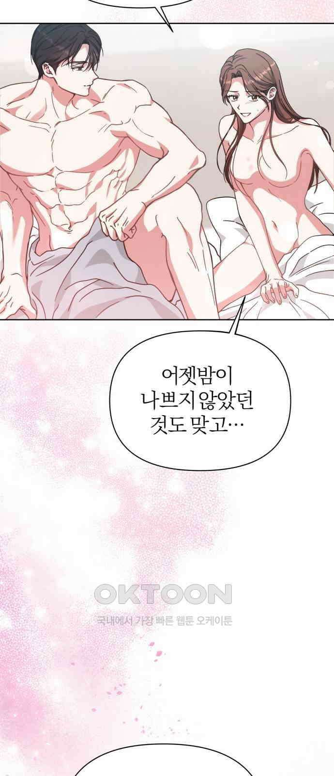 충족 4화 5