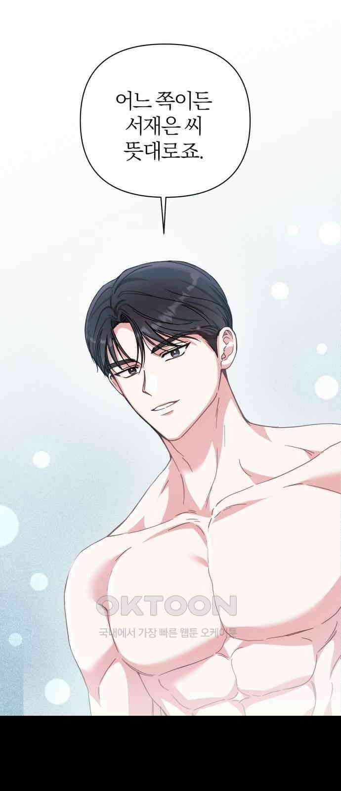 충족 4화 7