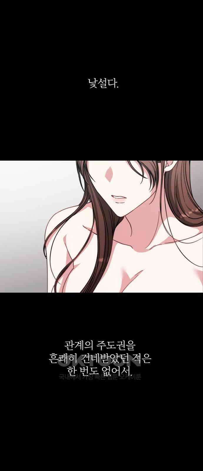 충족 4화 8
