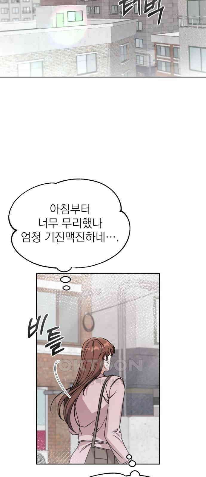 충족 4화 14