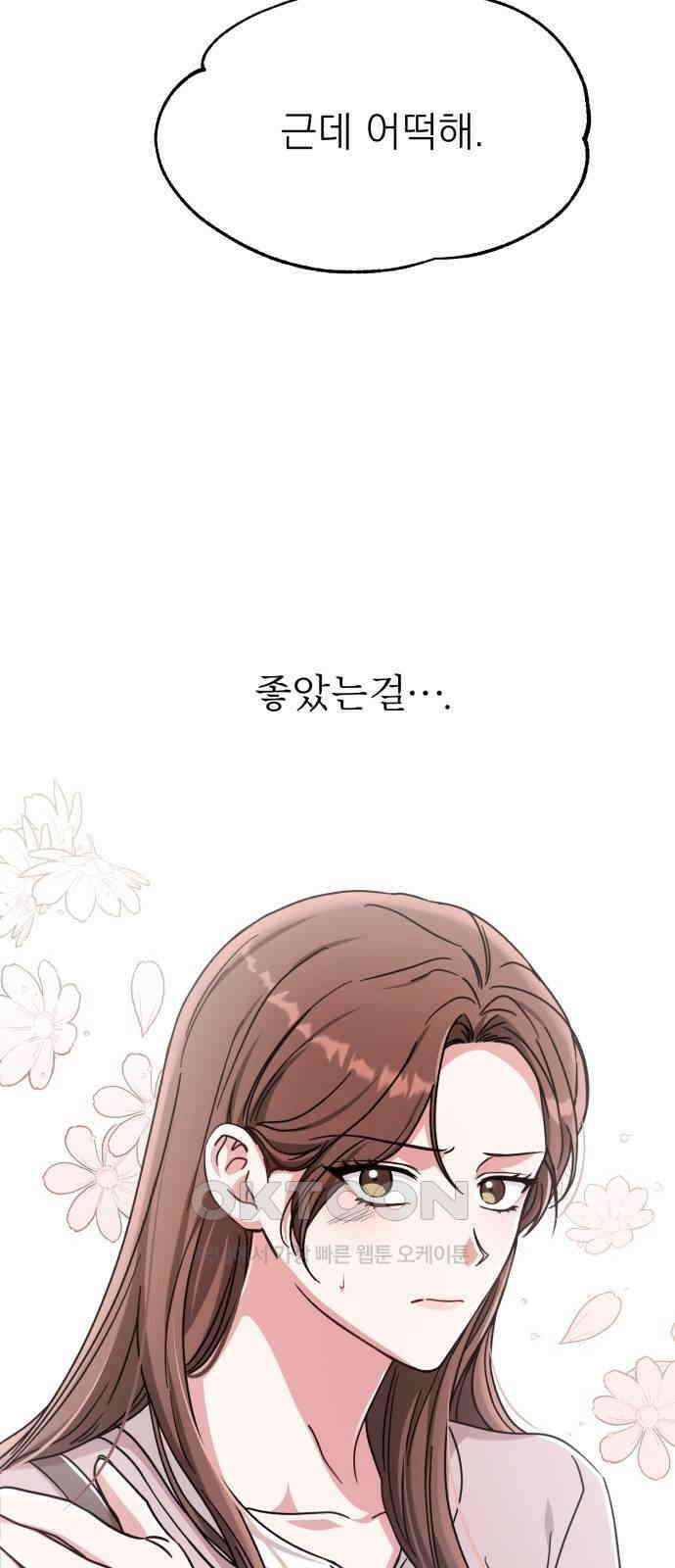 충족 4화 15