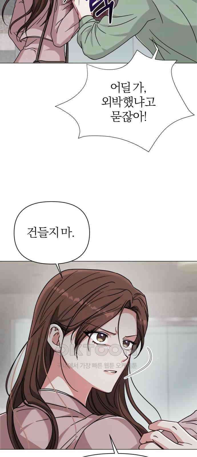 충족 4화 19