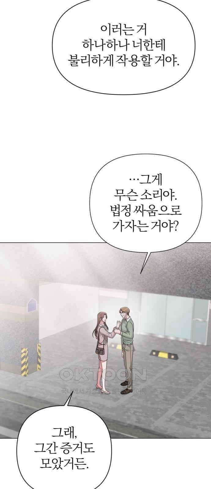 충족 4화 20