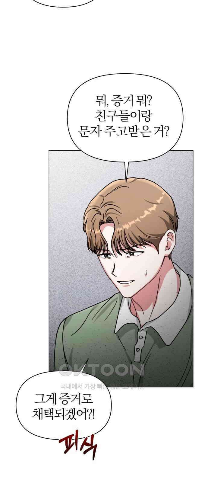 충족 4화 21