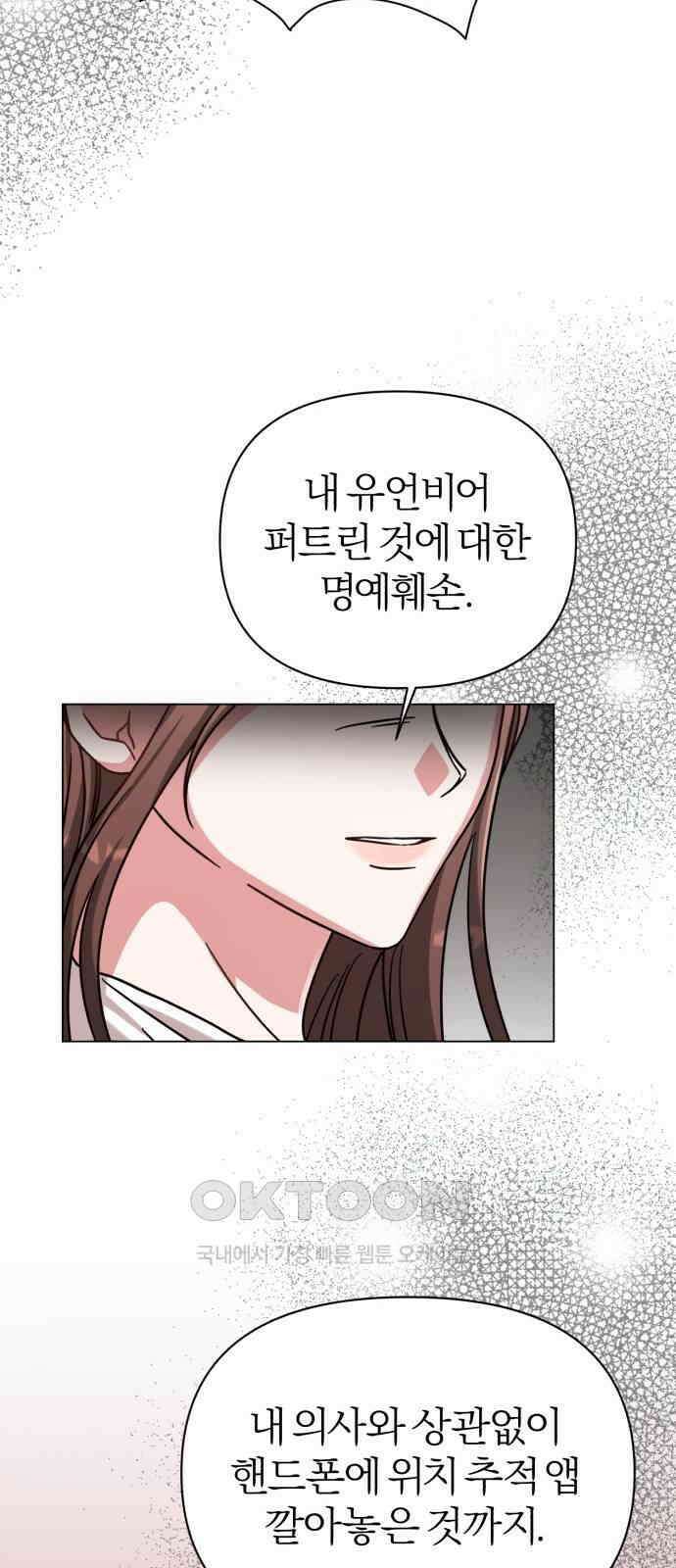 충족 4화 23