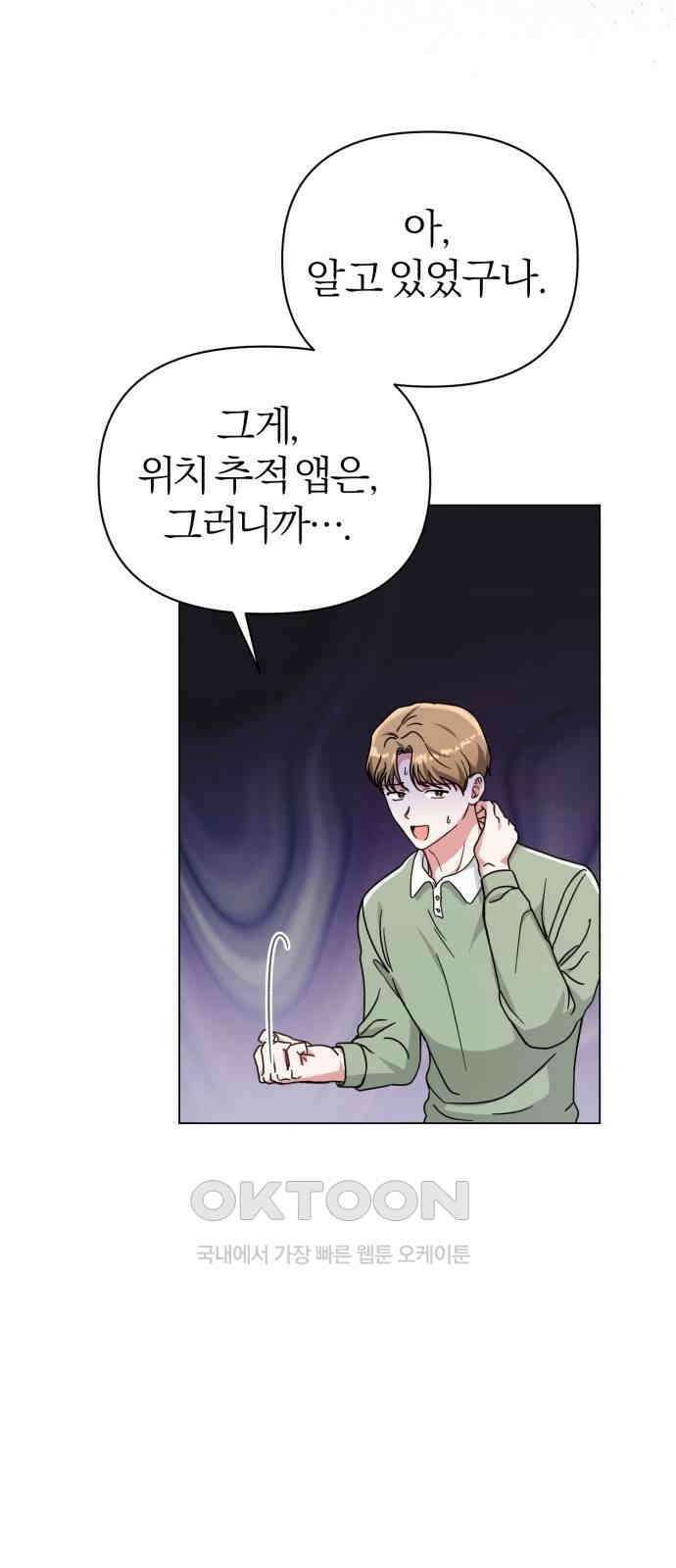 충족 4화 25