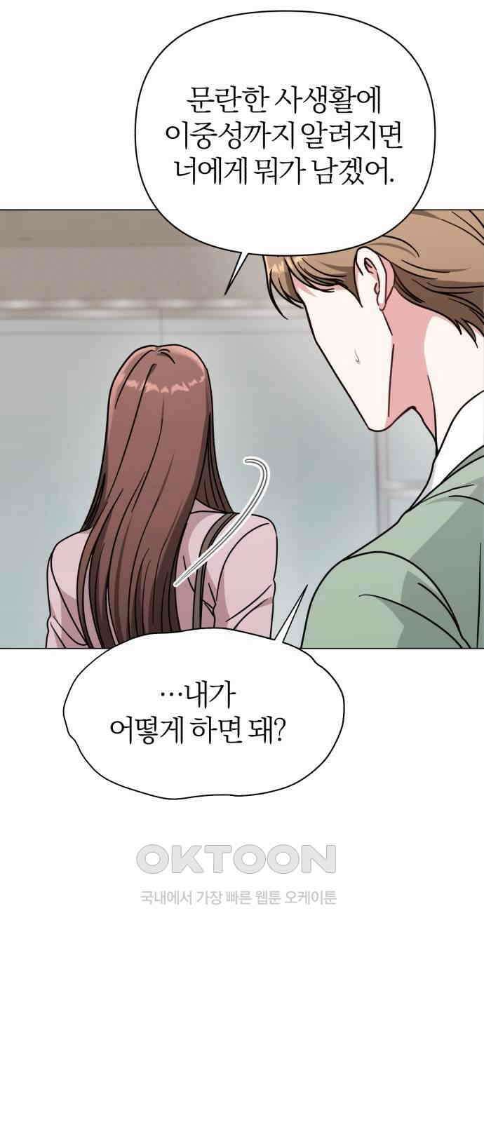 충족 4화 26