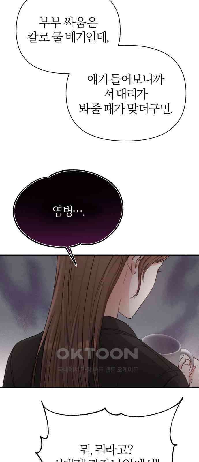 충족 4화 29