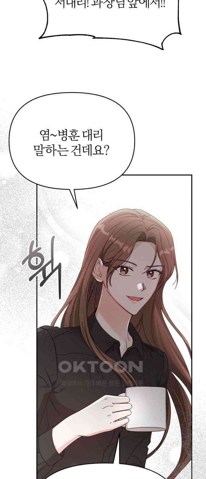 충족 4화 30