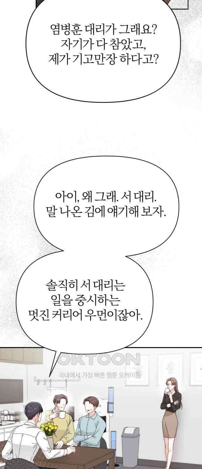 충족 4화 31