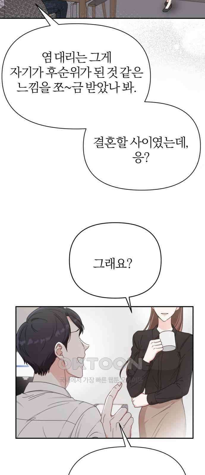 충족 4화 32