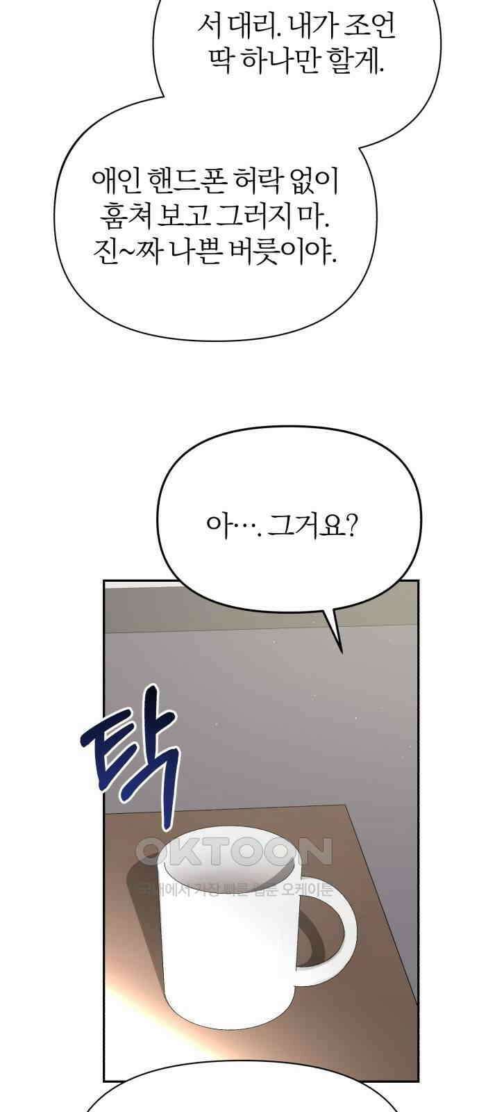 충족 4화 33
