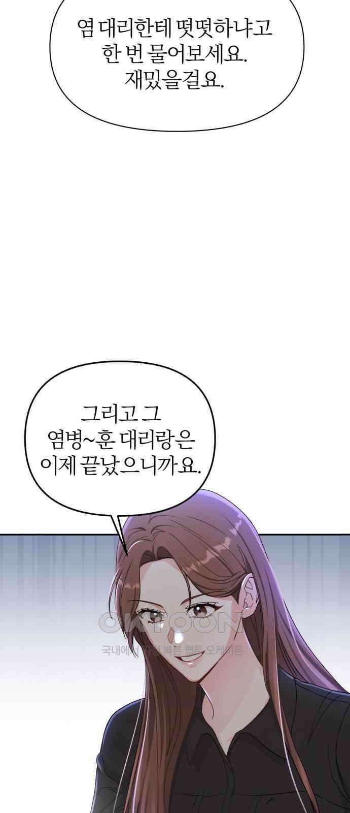 충족 4화 34