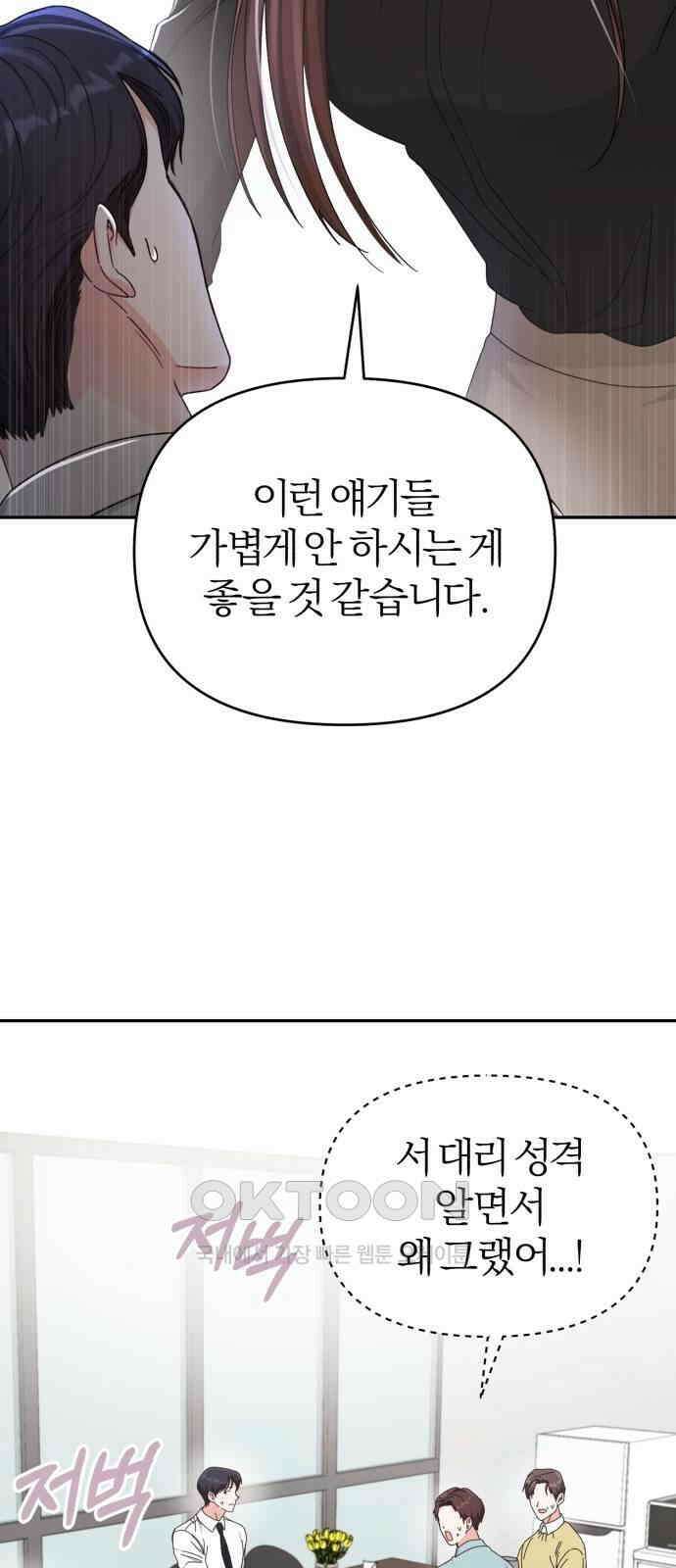 충족 4화 35