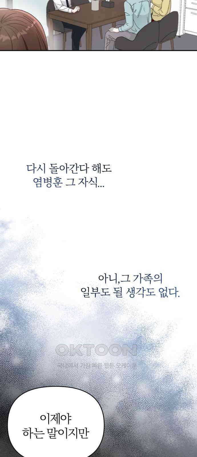 충족 4화 36