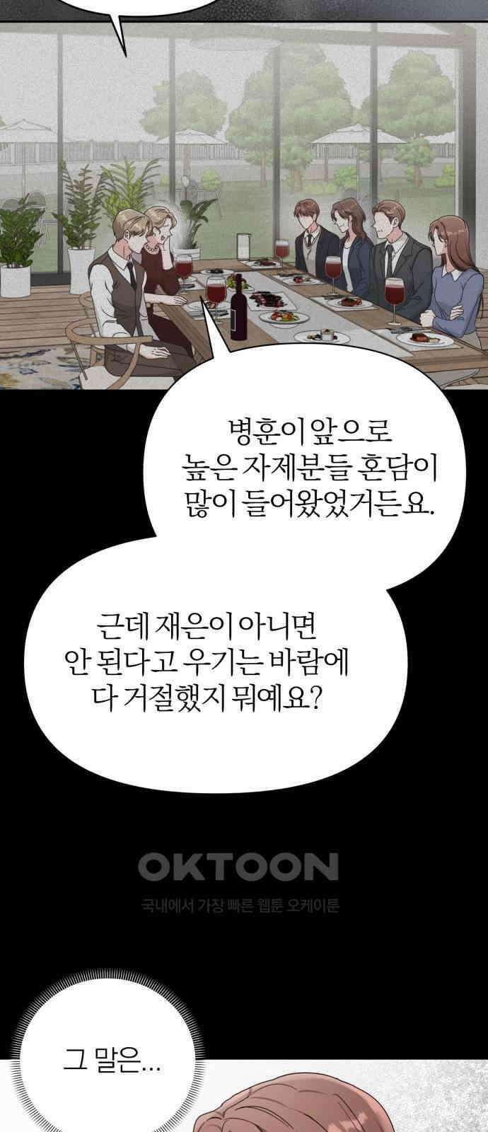충족 4화 37