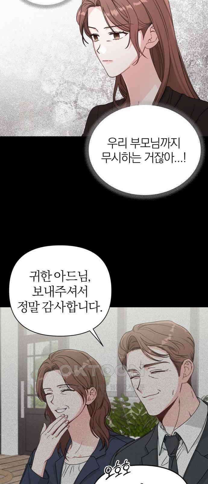 충족 4화 38