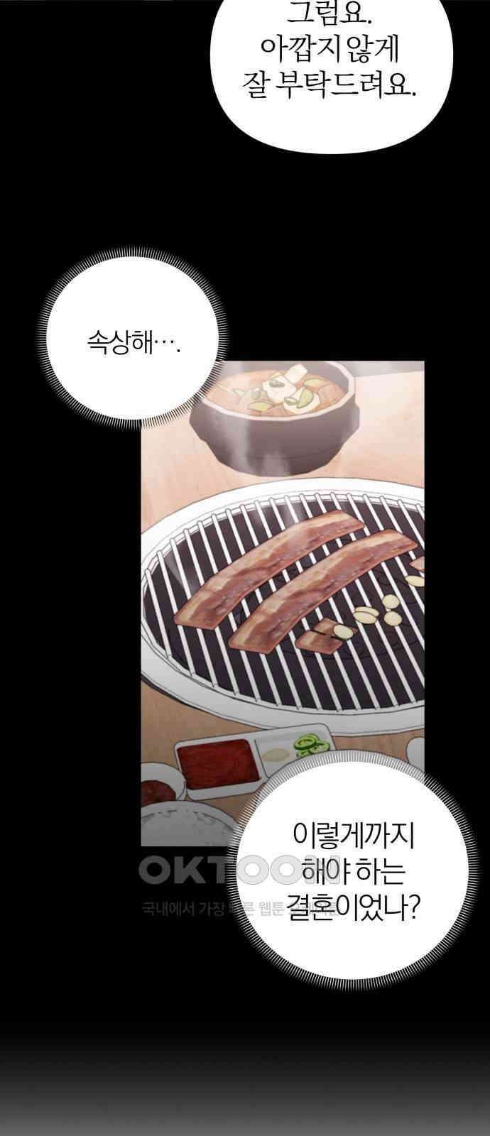 충족 4화 39