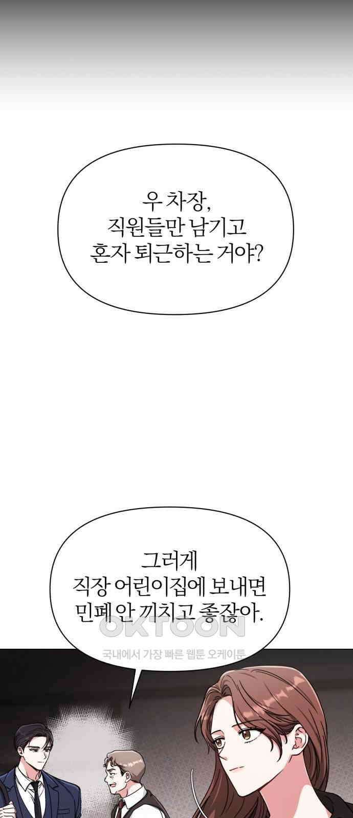 충족 4화 40