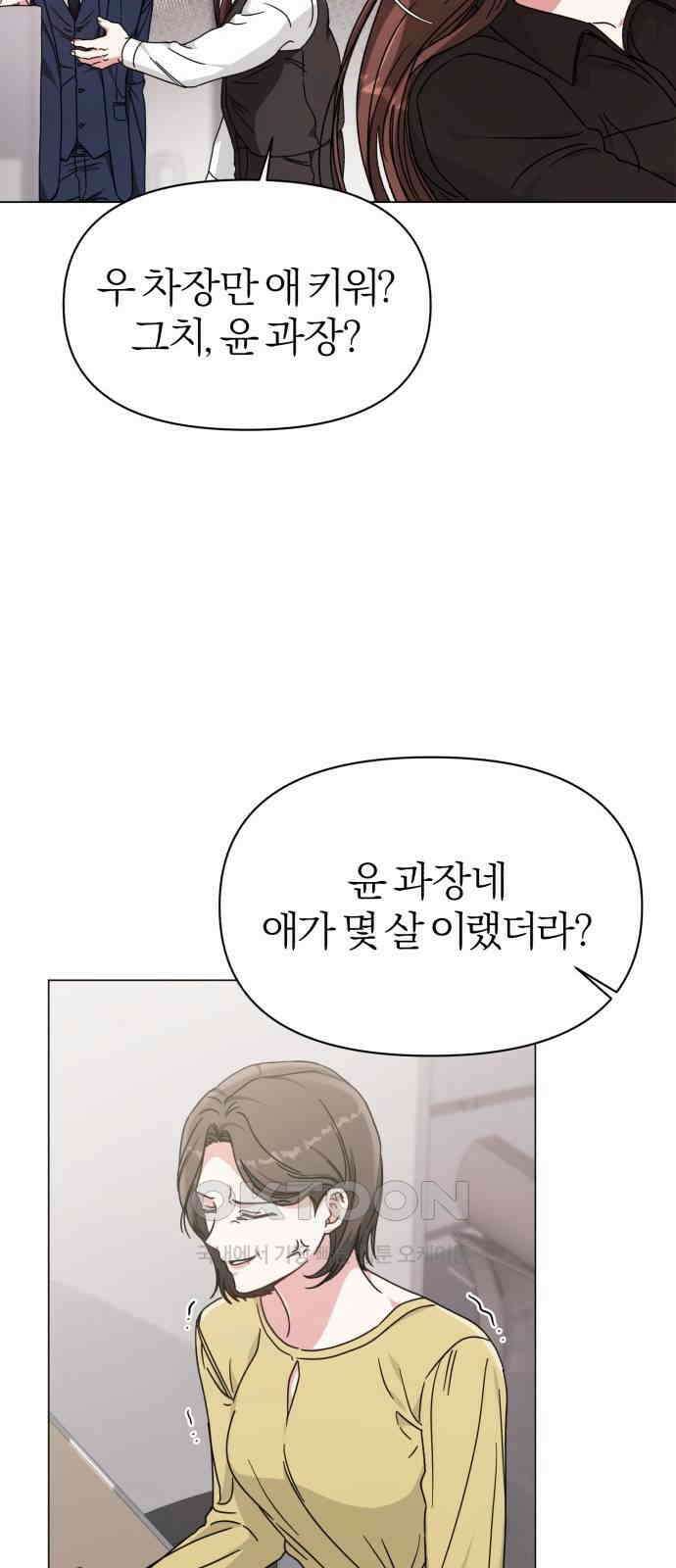충족 4화 41