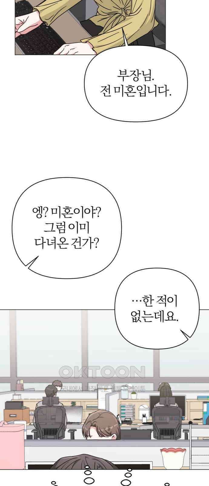 충족 4화 42