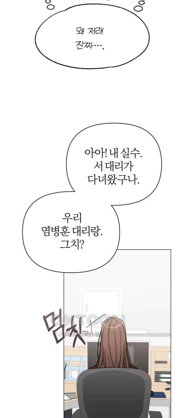 충족 4화 43