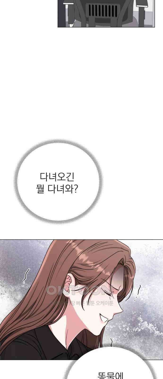 충족 4화 44