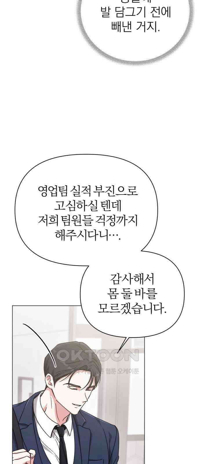 충족 4화 45