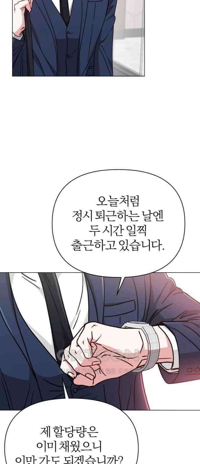 충족 4화 46