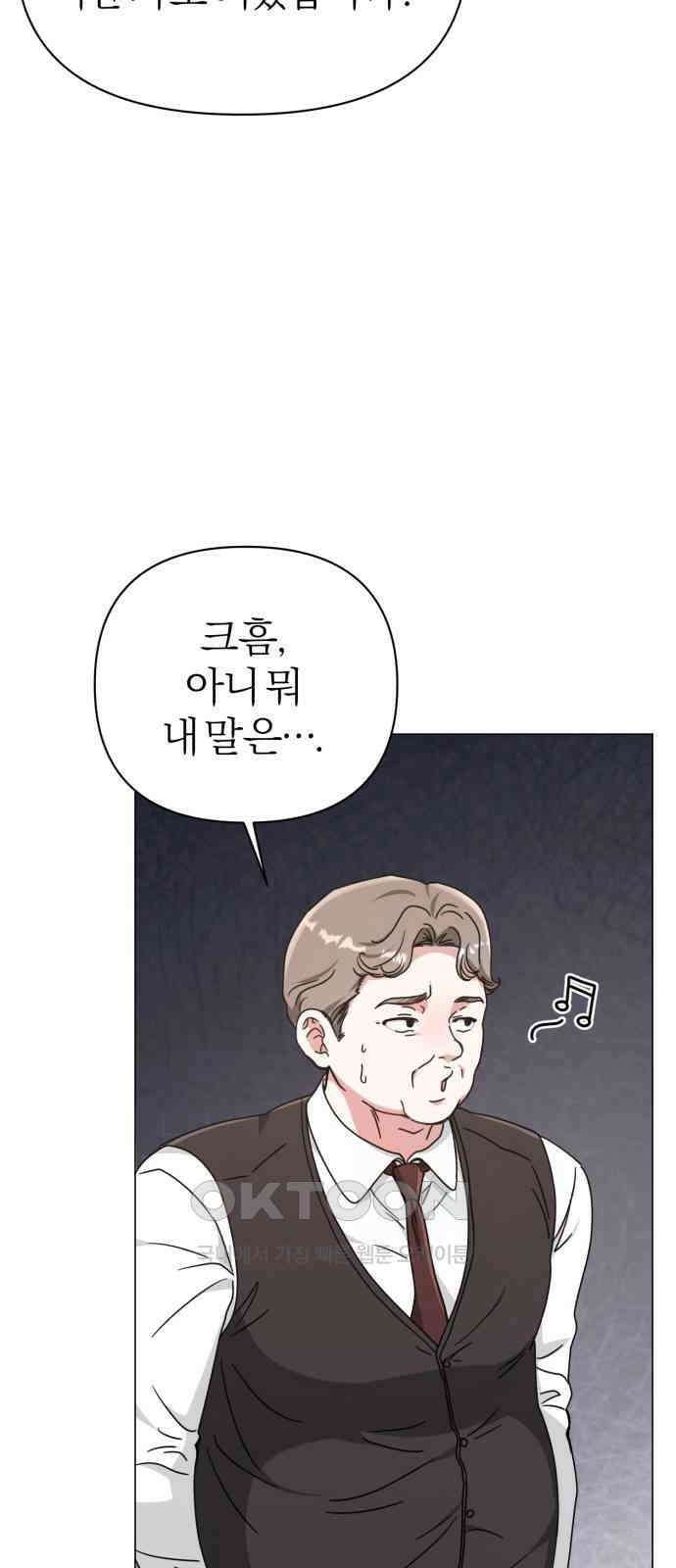 충족 4화 47