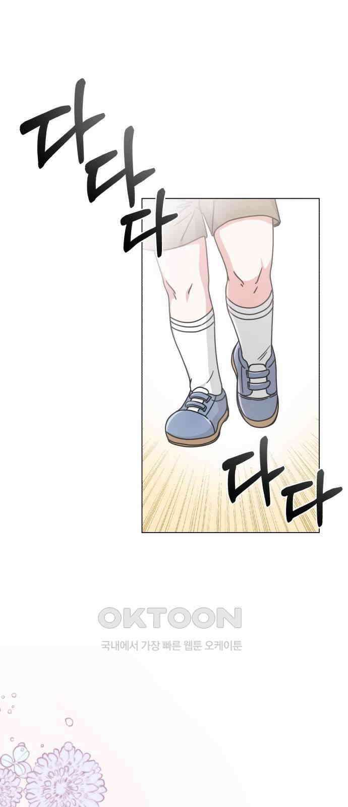 충족 4화 49