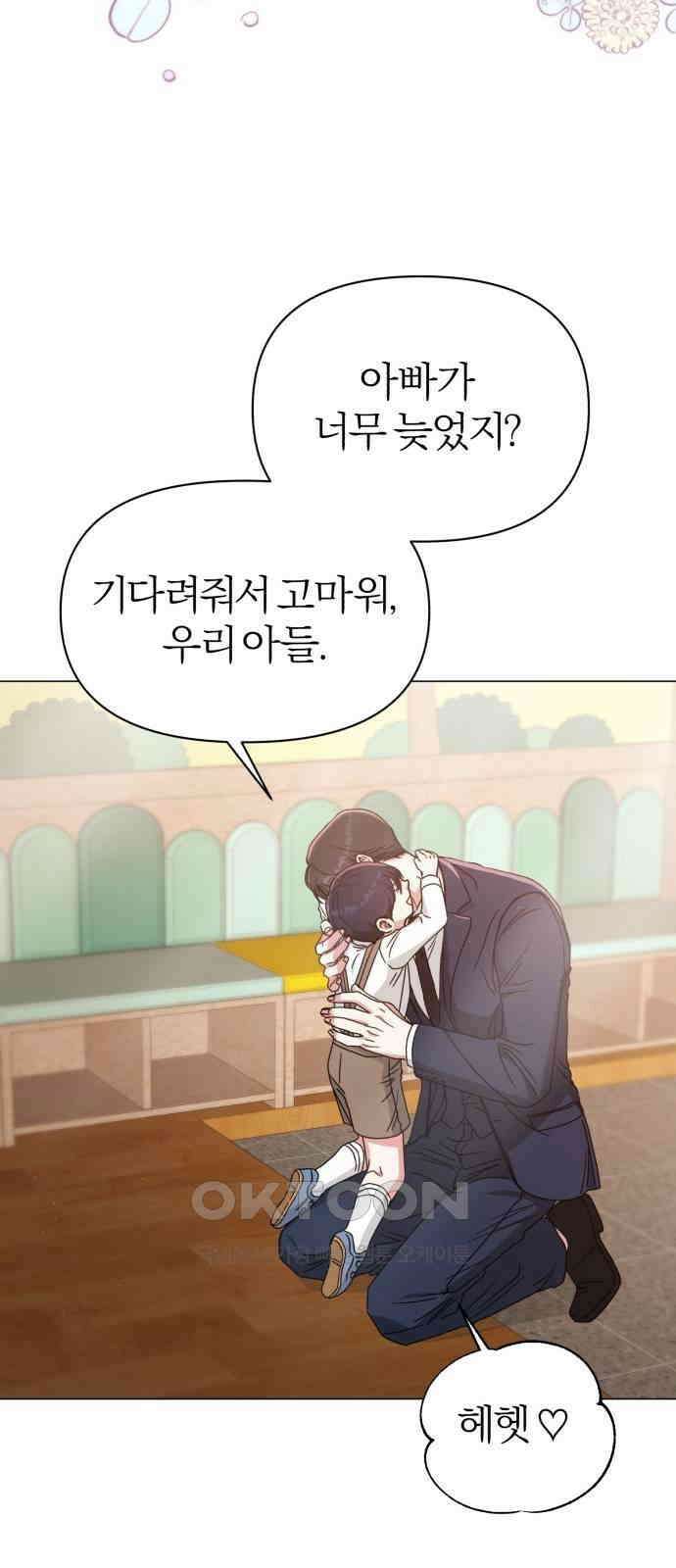 충족 4화 51