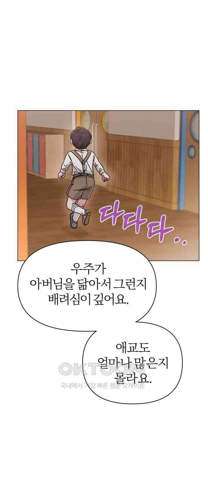 충족 4화 53