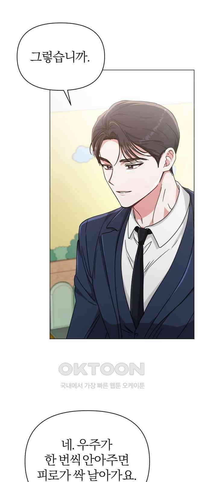 충족 4화 54