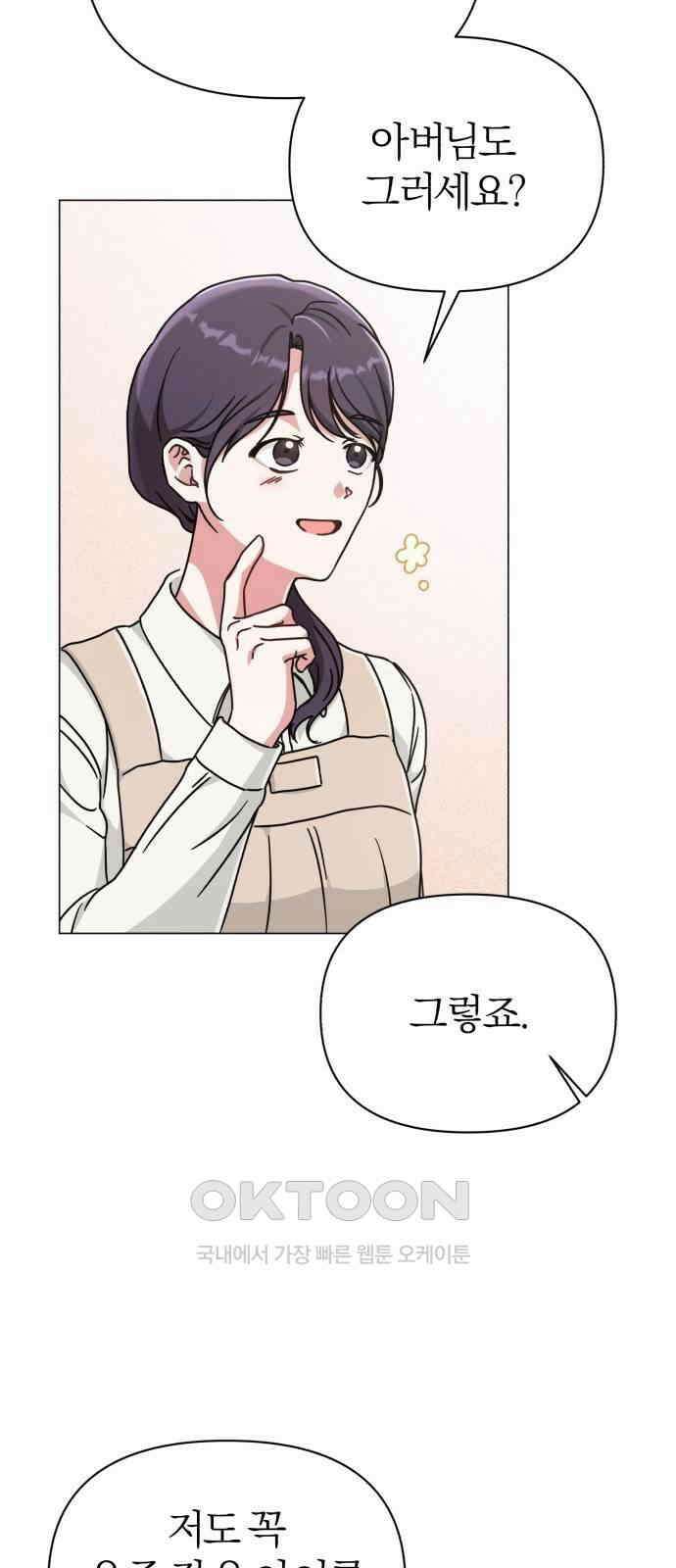 충족 4화 55