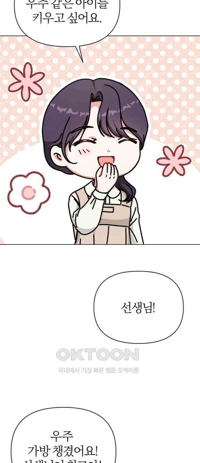 충족 4화 56