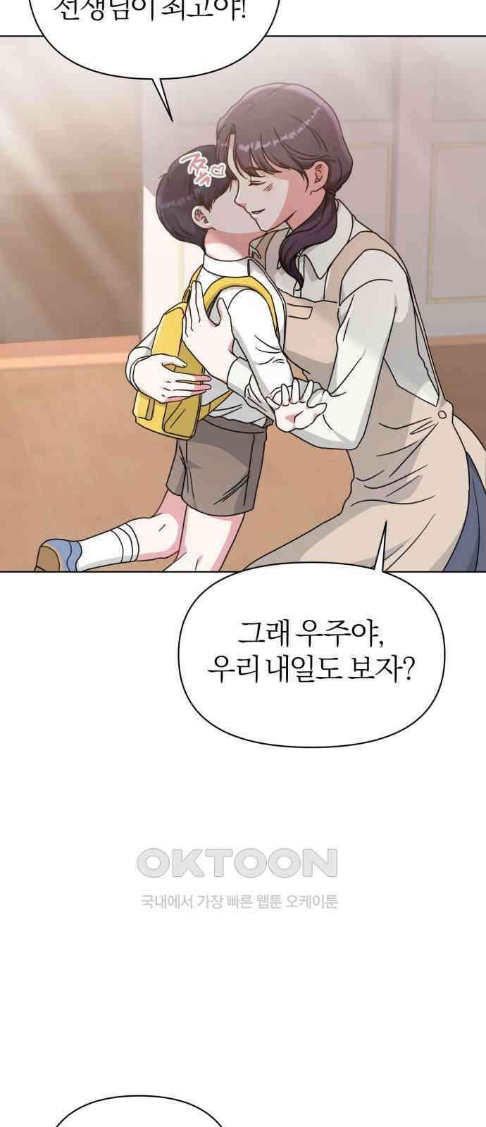 충족 4화 57