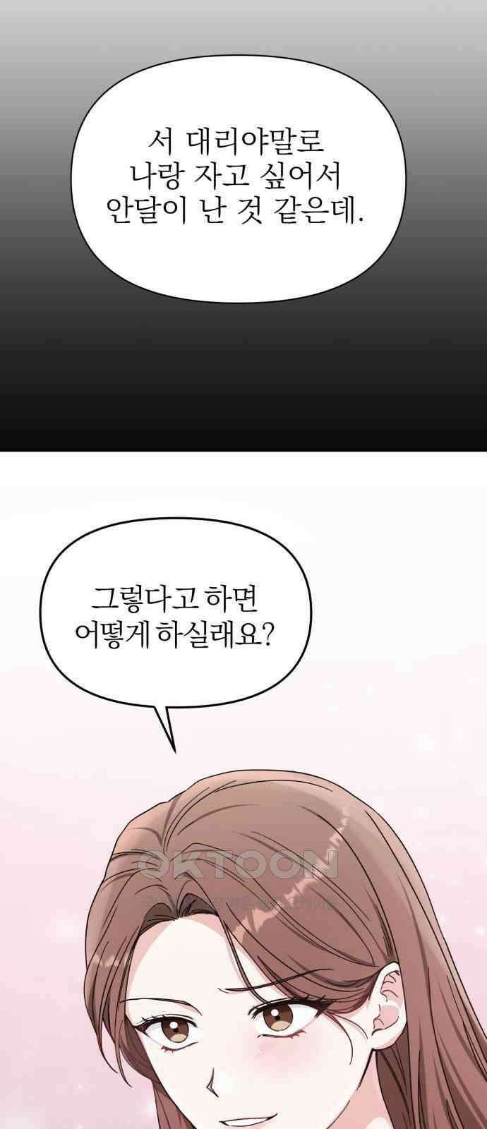충족 4화 62