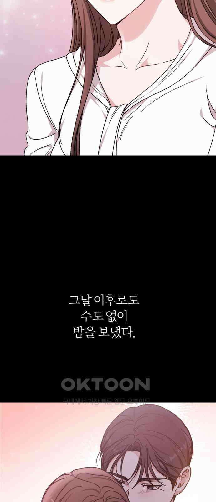 충족 4화 63
