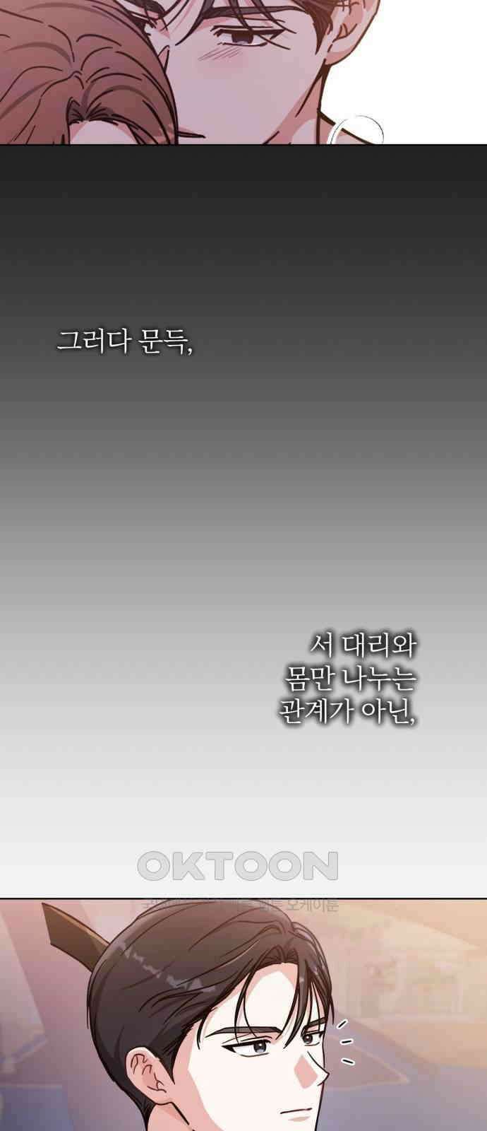 충족 4화 65