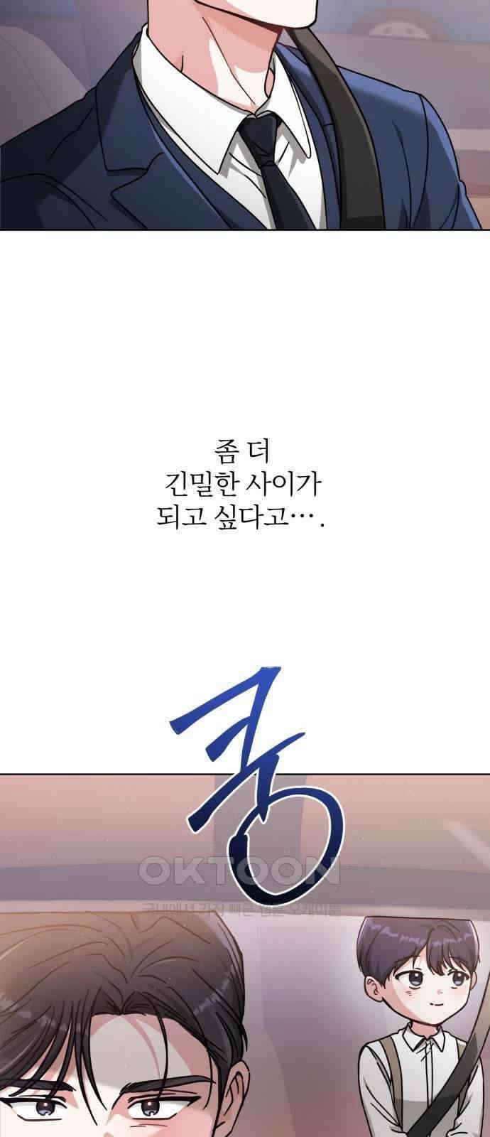 충족 4화 66