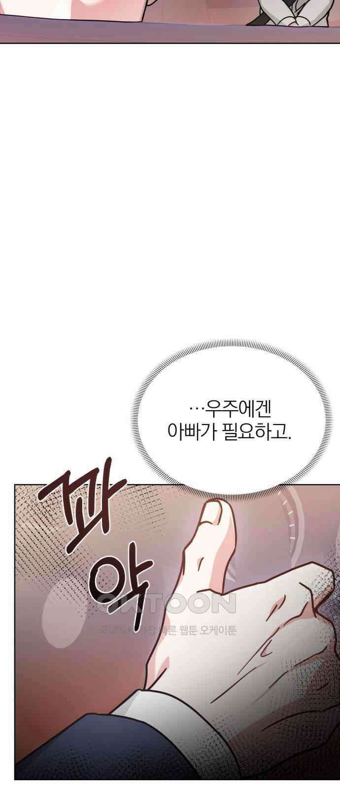 충족 4화 67