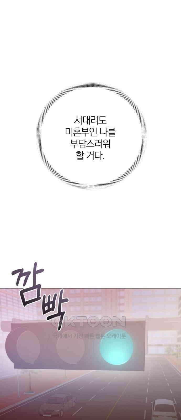 충족 4화 68