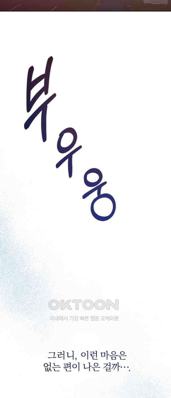 충족 4화 69